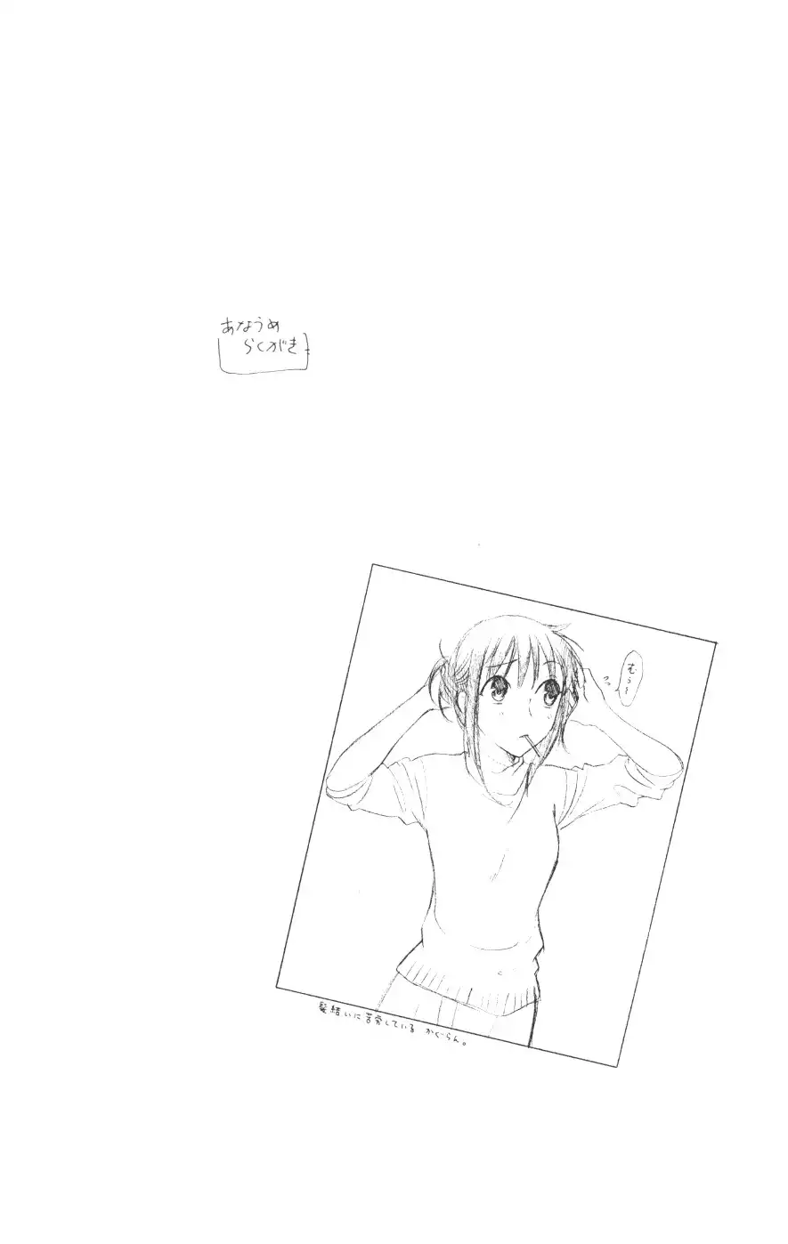 Fruits Basket Chapter 105 3